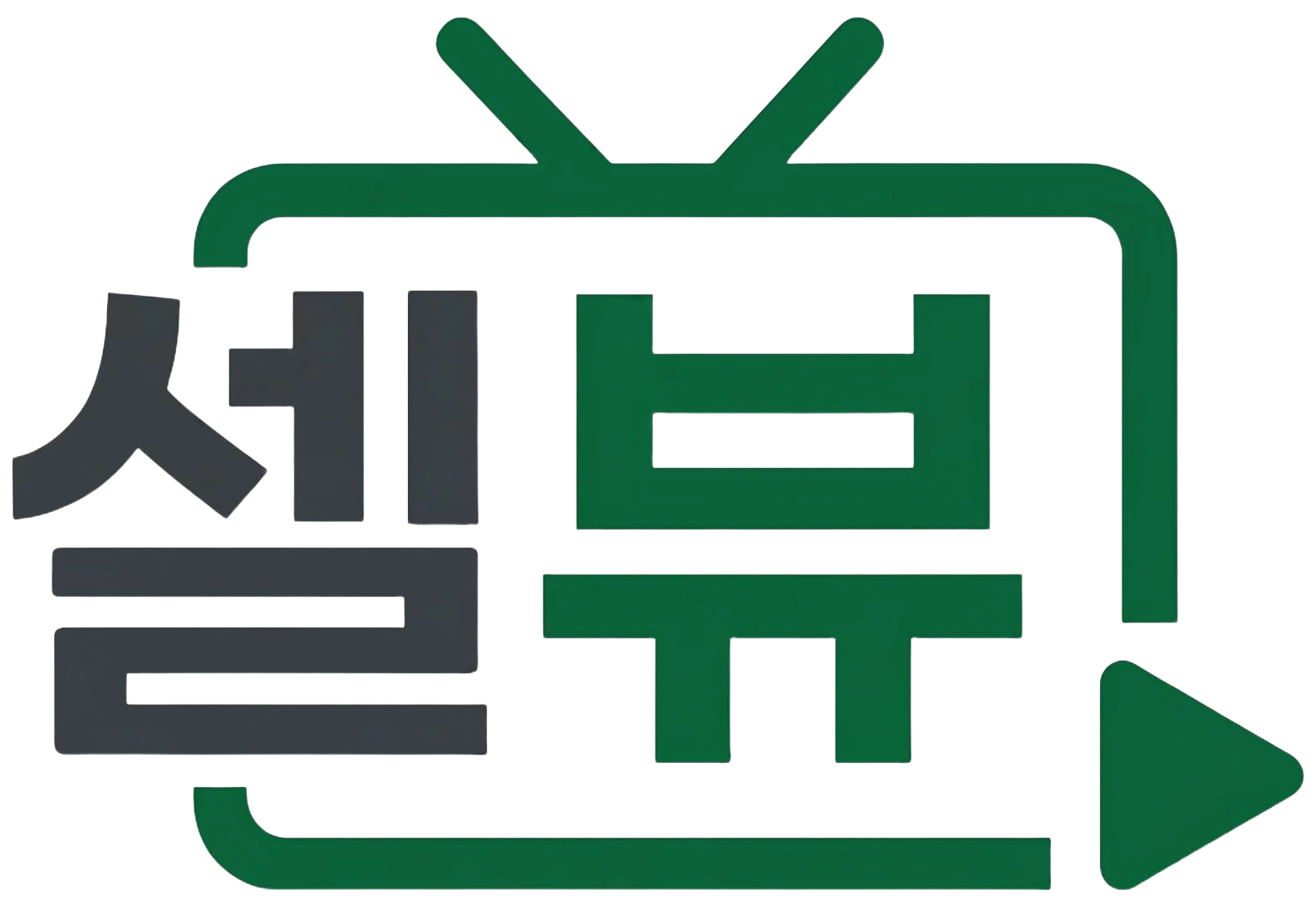 셀뷰 로고